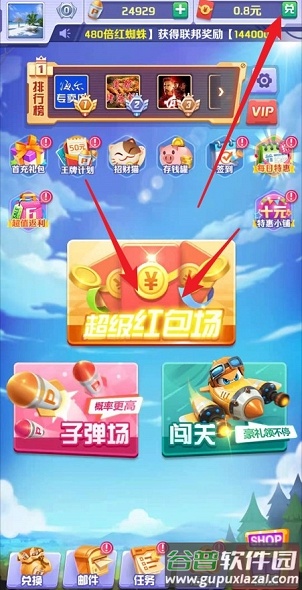 欢乐太空达人红包版截图1