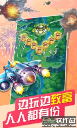 欢乐太空达人红包版截图3