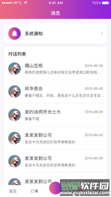 格格驾道代驾app截图1