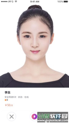 格格驾道代驾app截图5