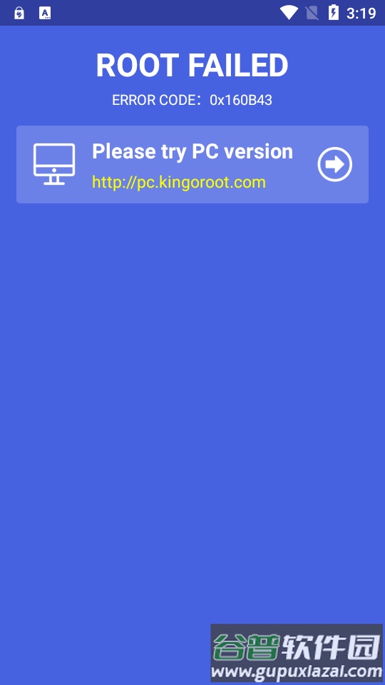 Kingo ROOT官方手机版截图2