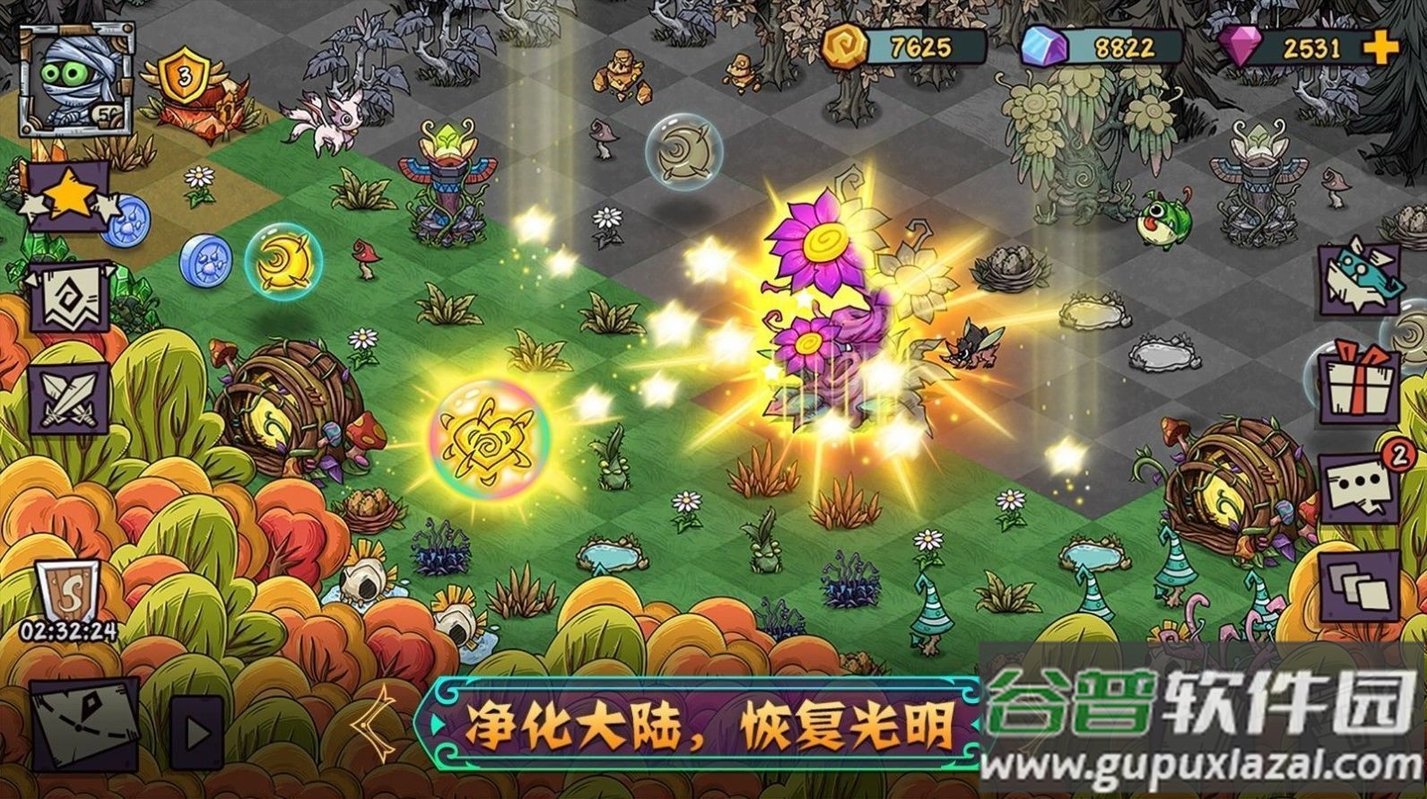 萌物世界2红包版截图1