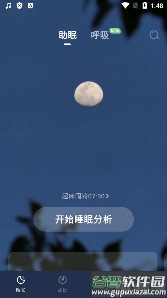 幻休app终身会员版截图2