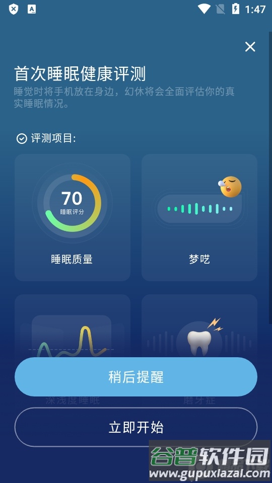 幻休app终身会员版截图3