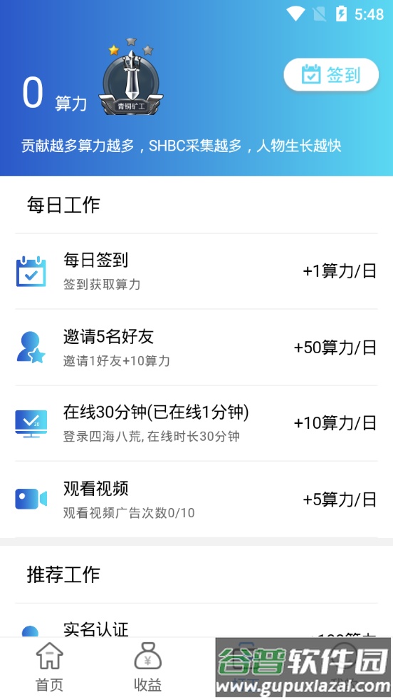 四海八荒分红版截图1