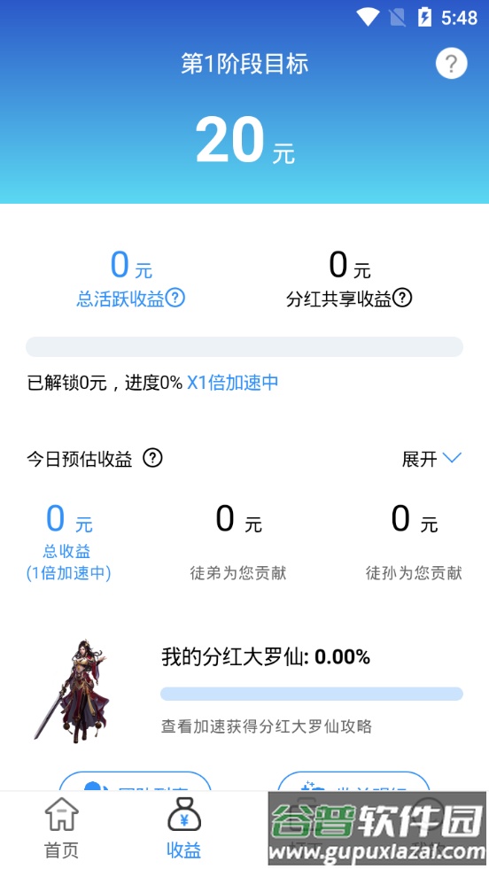 四海八荒分红版截图2