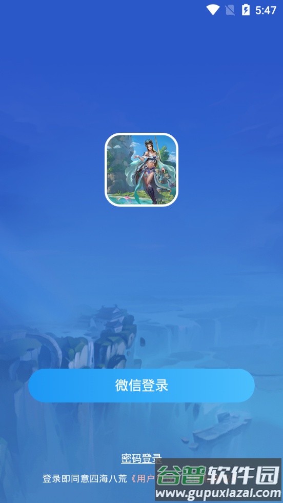 四海八荒分红版截图4