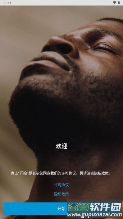 森海塞尔蓝牙耳机配对app(Smart Control)截图1