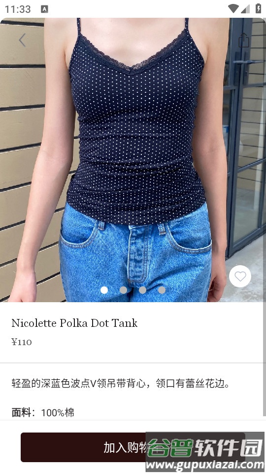 BrandyMelville官方客户端截图1