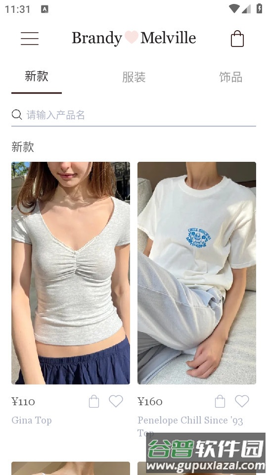 BrandyMelville官方客户端截图4