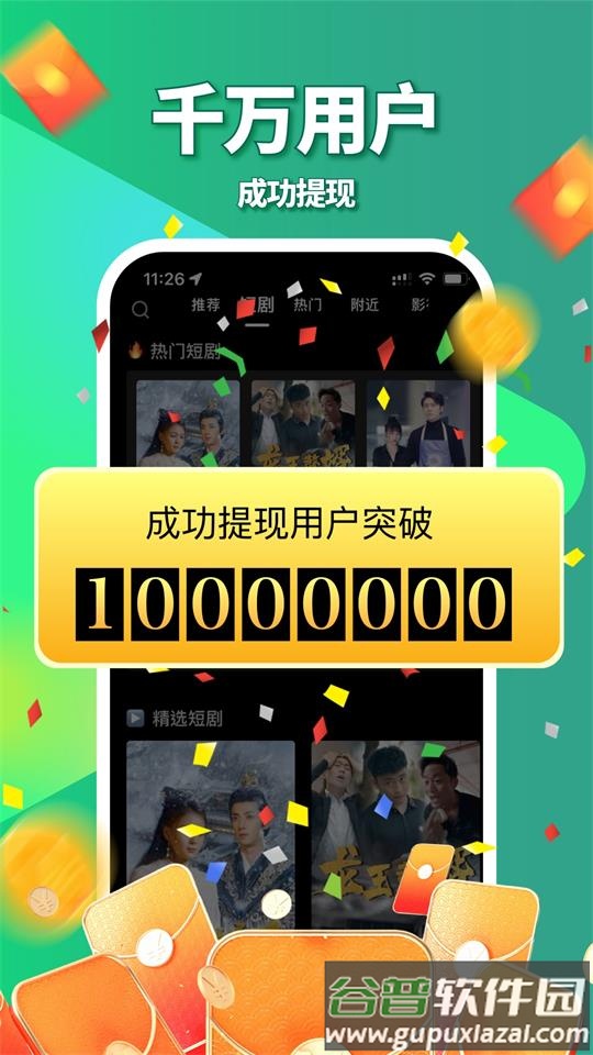 皮影狸app短剧最新版截图1