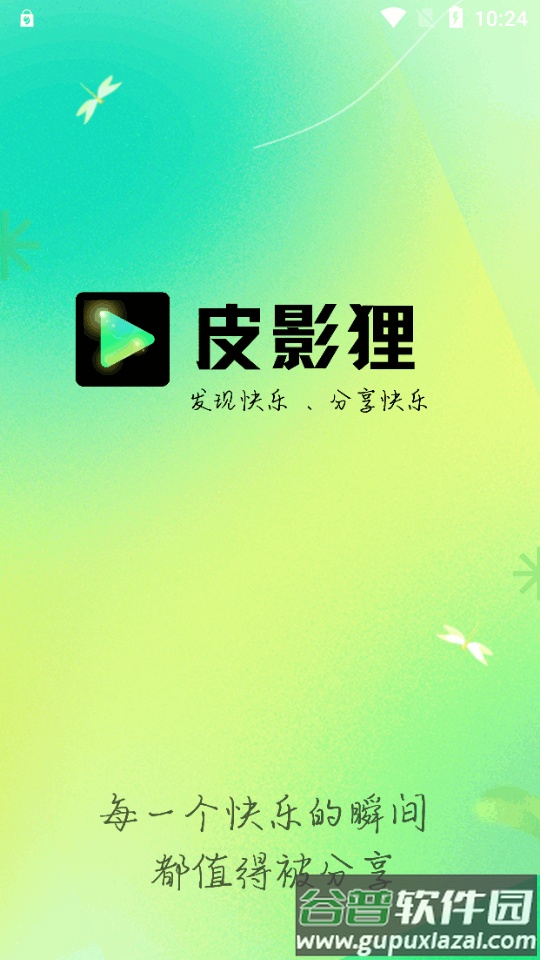 皮影狸app短剧最新版截图5