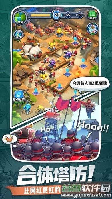 小兵别打我红包版截图1