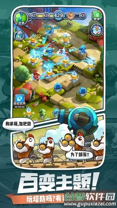 小兵别打我红包版截图3