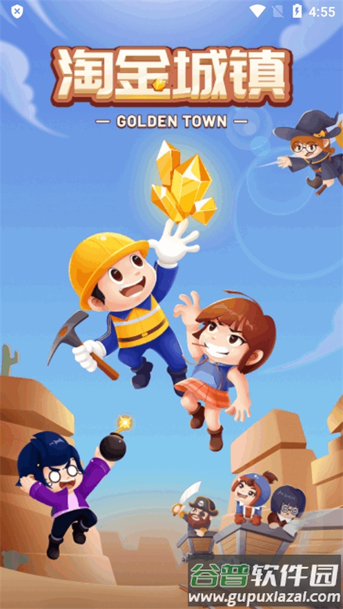 淘金城镇游戏安卓版截图2