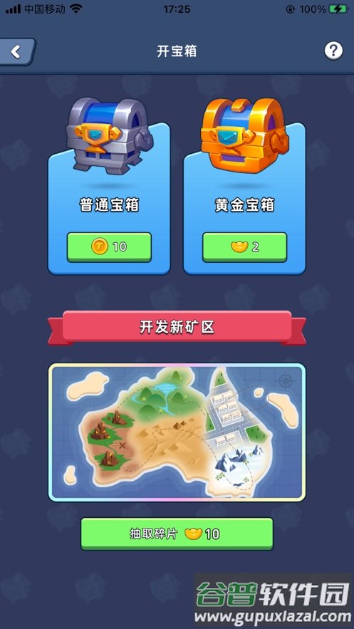 淘金城镇游戏安卓版截图3