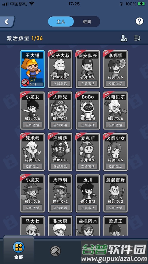 淘金城镇游戏安卓版截图4