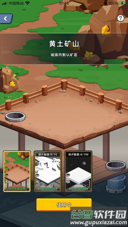 淘金城镇游戏安卓版截图5