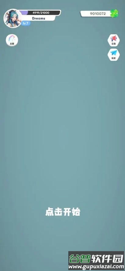 电音木鱼手机版截图1