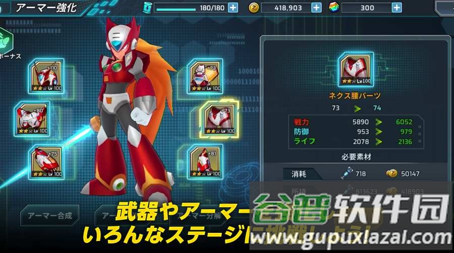 洛克人XDiVE日服版截图1