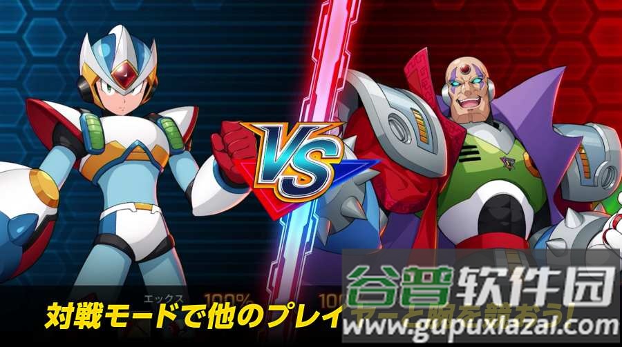 洛克人XDiVE日服版截图2