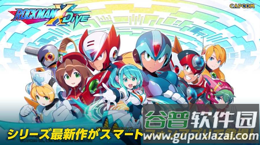 洛克人XDiVE日服版截图4