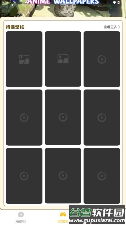 心动二次元app截图2
