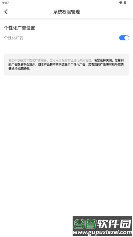 心动二次元app截图3