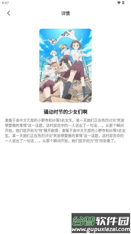 心动二次元app截图4