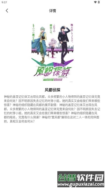 心动二次元app截图5