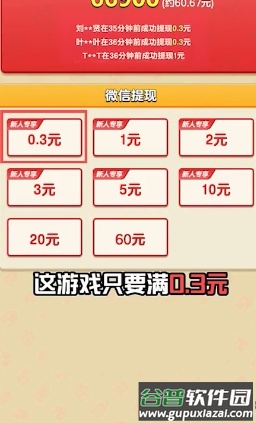 开心团团转红包版截图1