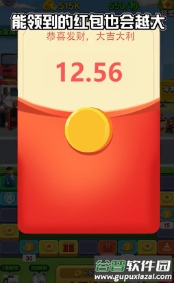 开心团团转红包版截图3