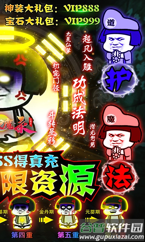 九界伏魔录福利版截图2