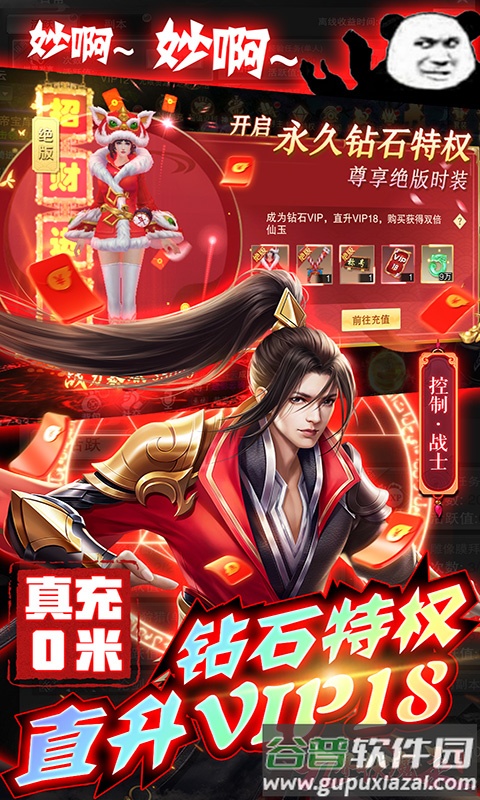 九界伏魔录福利版截图4