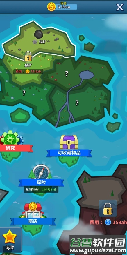 矿业大亨红包版截图1