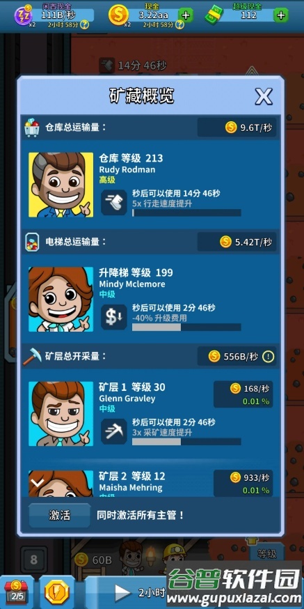 矿业大亨红包版截图4
