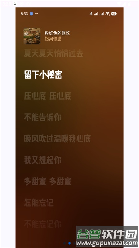 协律音乐播放器app官方版截图1