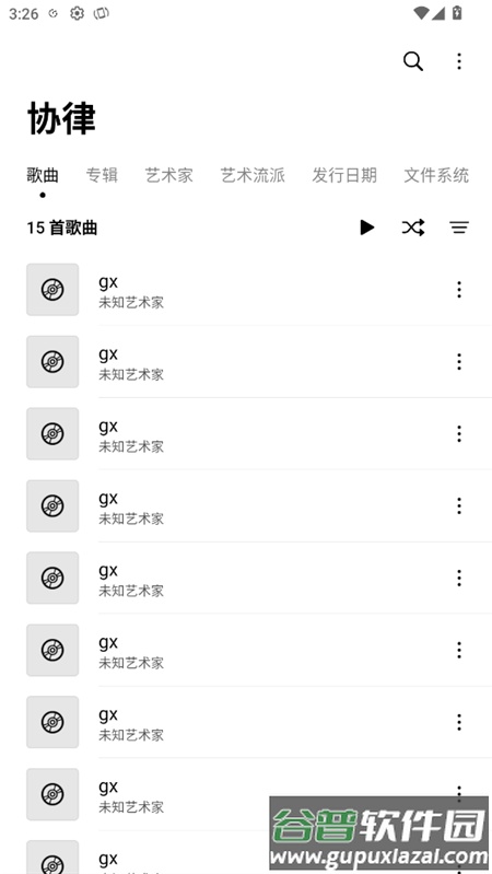 协律音乐播放器app官方版截图5