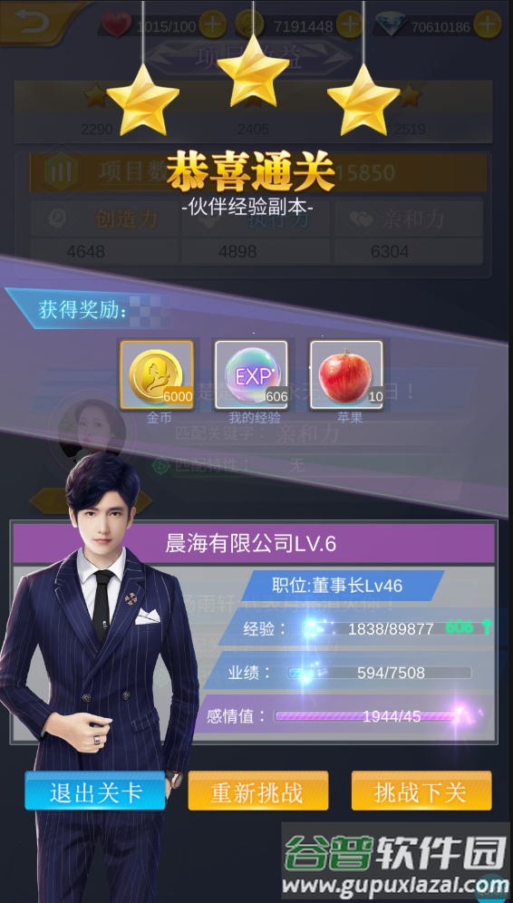 心跳女友真模拟恋爱截图1