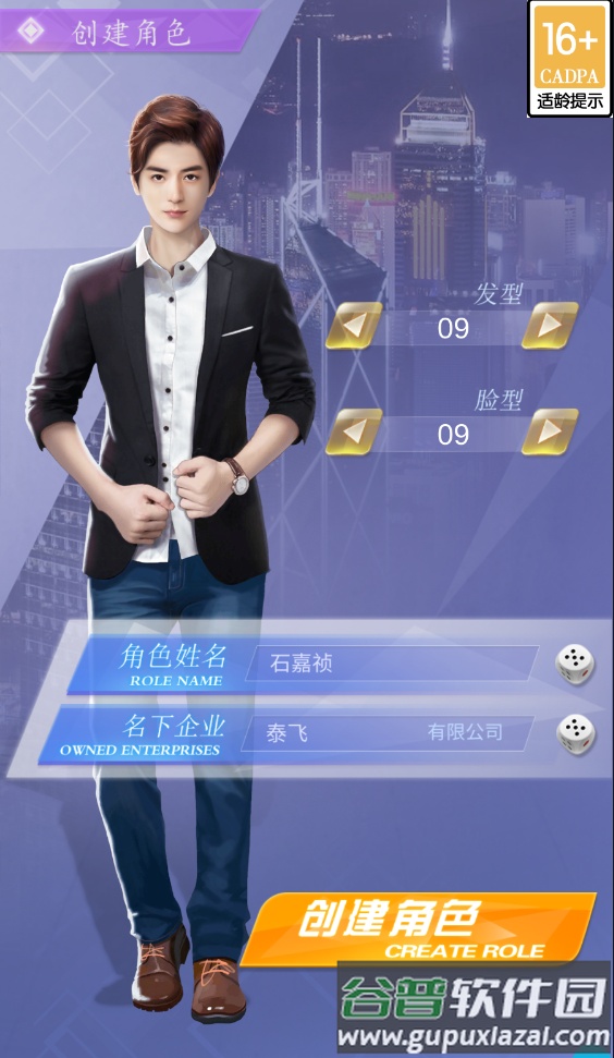 心跳女友真模拟恋爱截图2