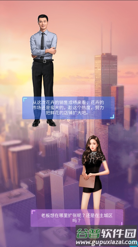心跳女友真模拟恋爱截图3