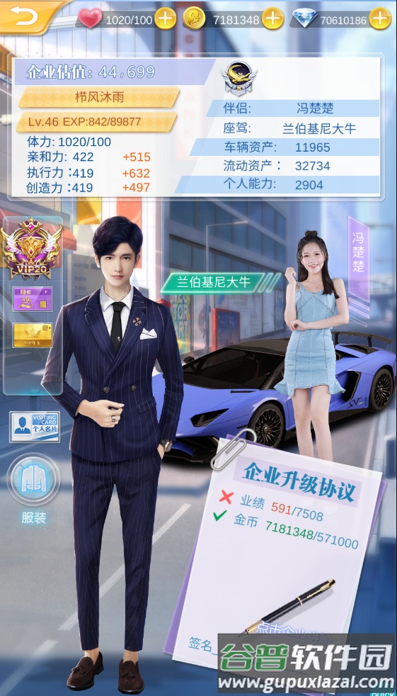 心跳女友真模拟恋爱截图4