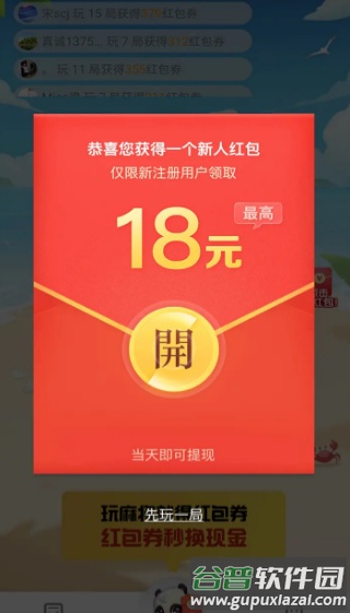 大唐麻将红包版截图1