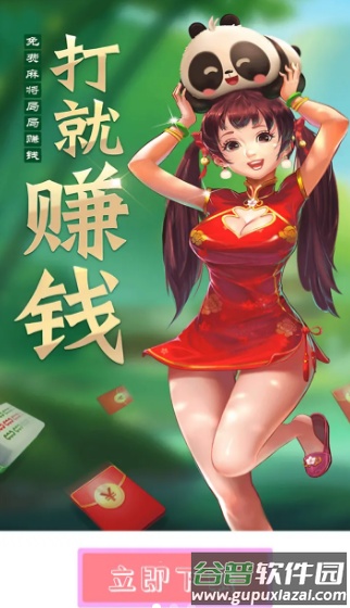 大唐麻将红包版截图2