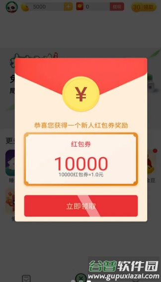 大唐麻将红包版截图3