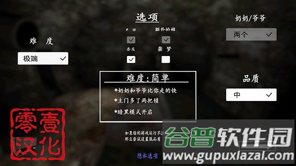 奶奶第二章零壹汉化版截图4