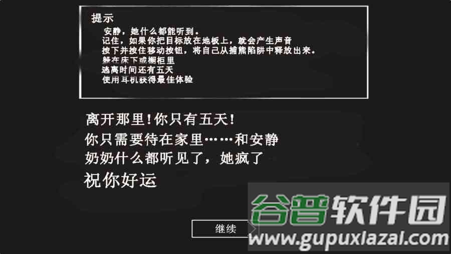 奶奶第二章直升机修改版截图4