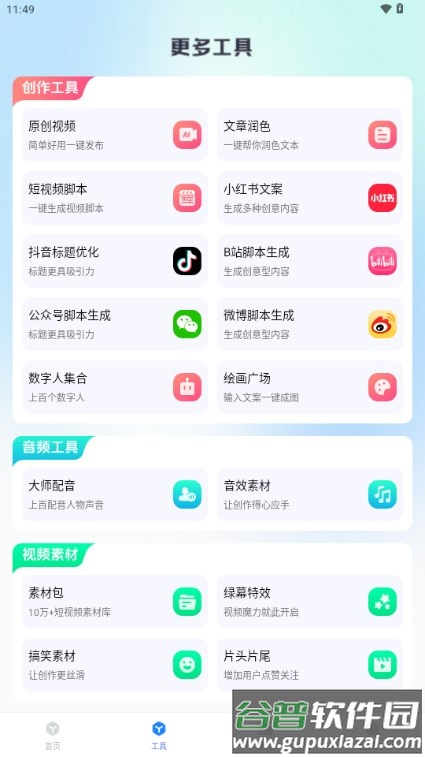 趣推文软件手机版截图3