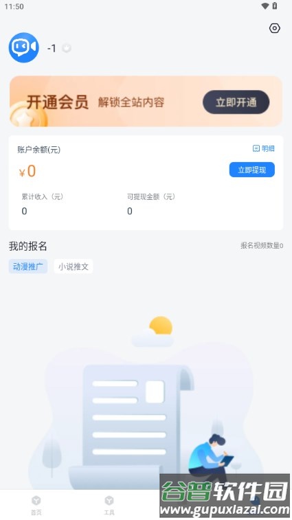 趣推文软件手机版截图5