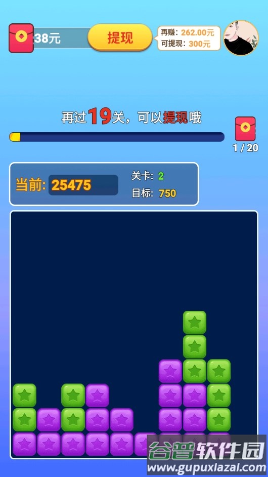 米辣消消乐安卓版截图3